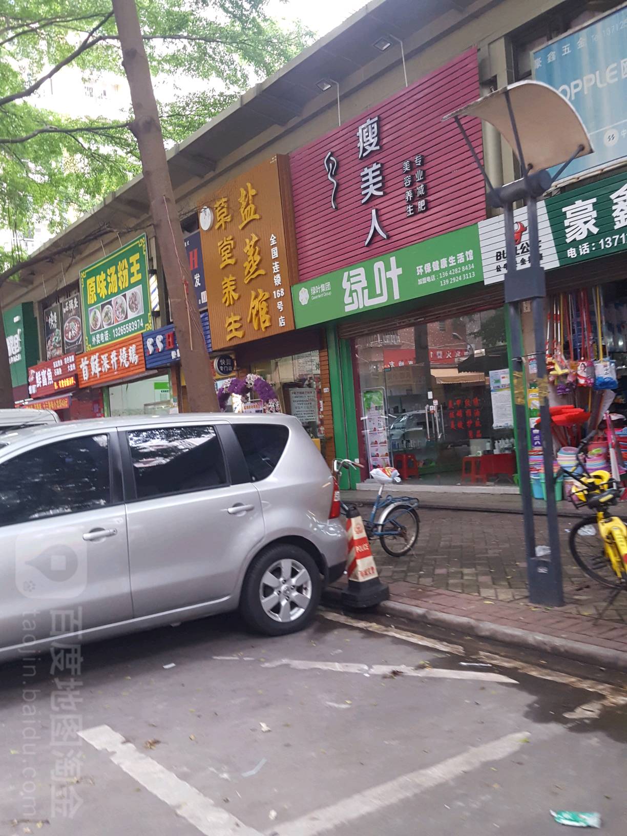 草堂养生盐蒸馆(南城店)