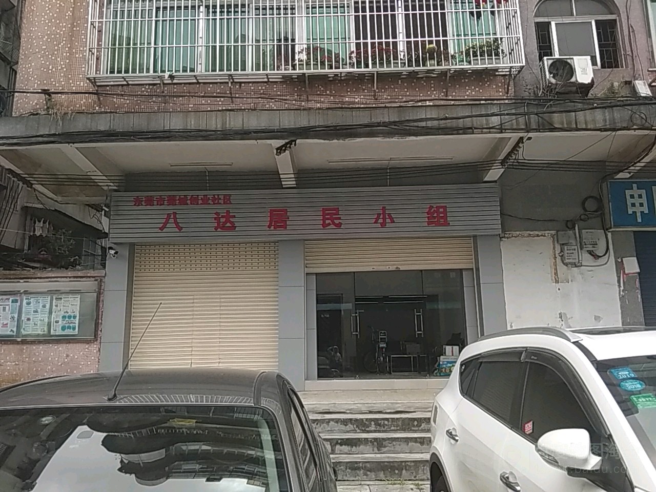 广东省东莞市市辖区红山路28号