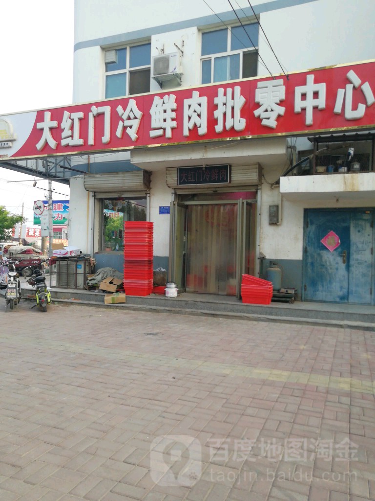 大红门冷鲜肉批零中心(光明西路店)