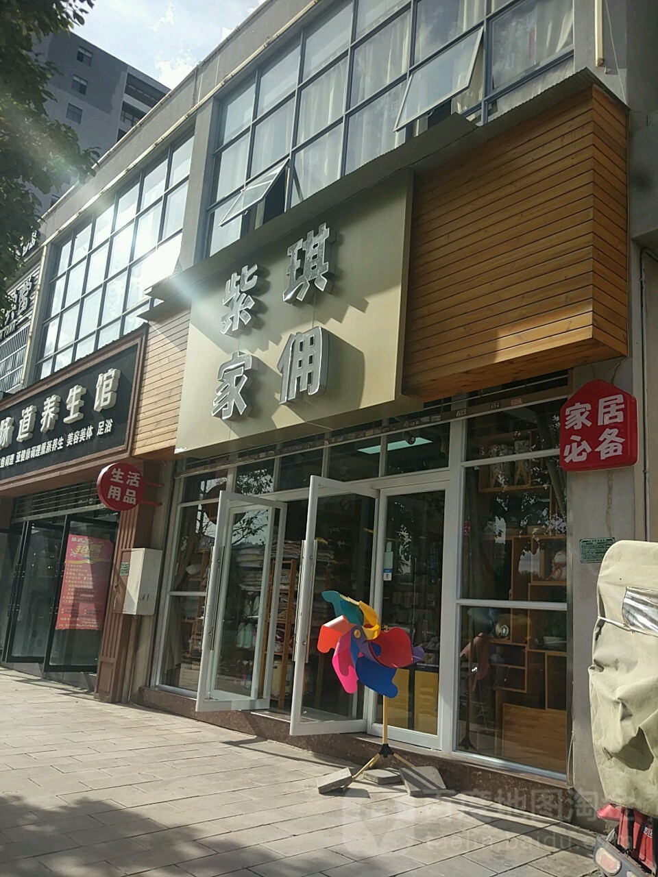 紫七家佣(楚雄店)