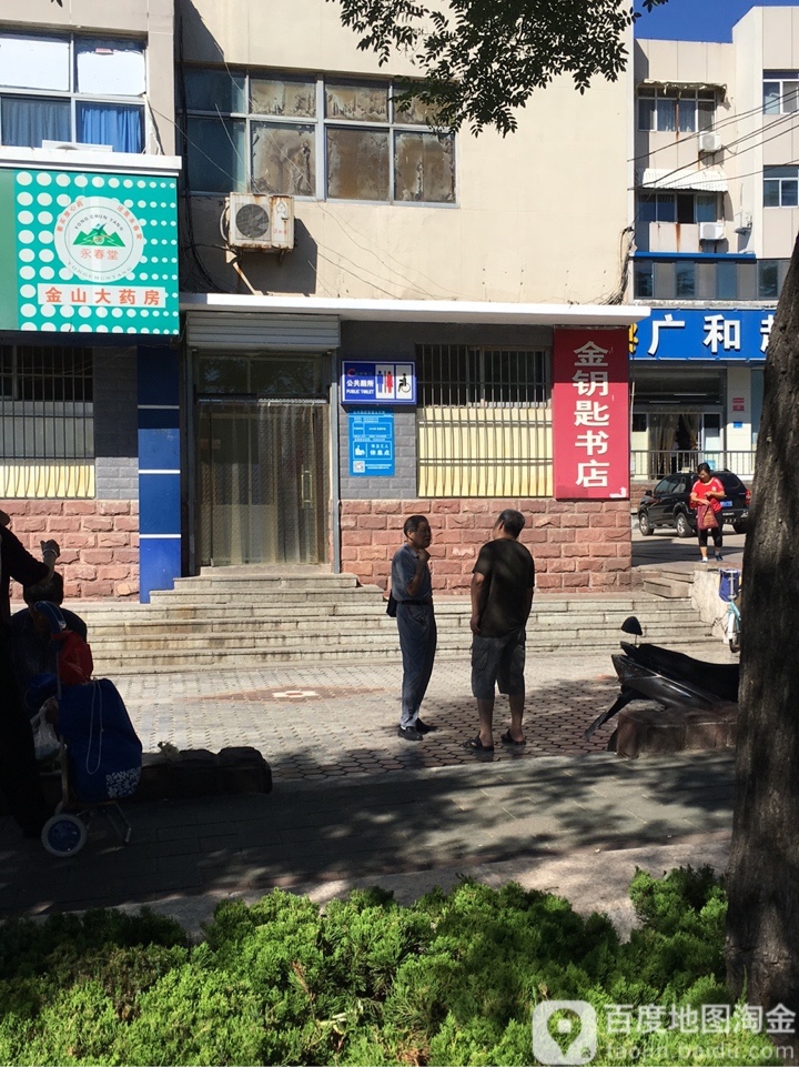 金要是书店(金山路店)