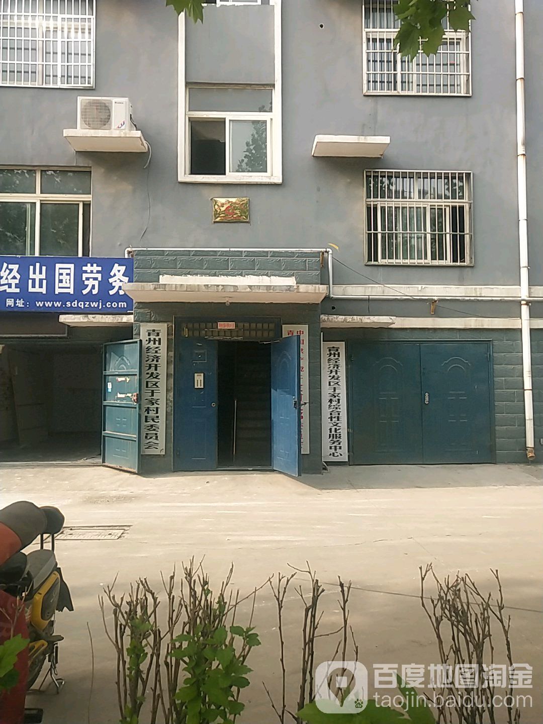 潍坊市青州市