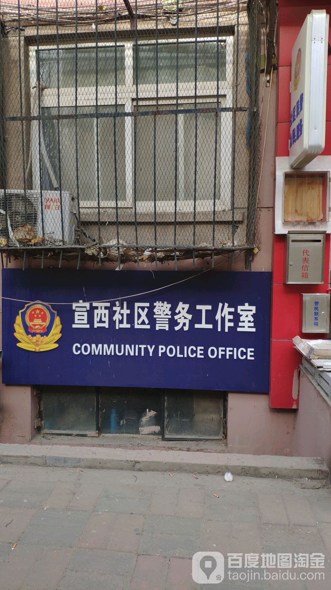 西城派出所电话 全网资源