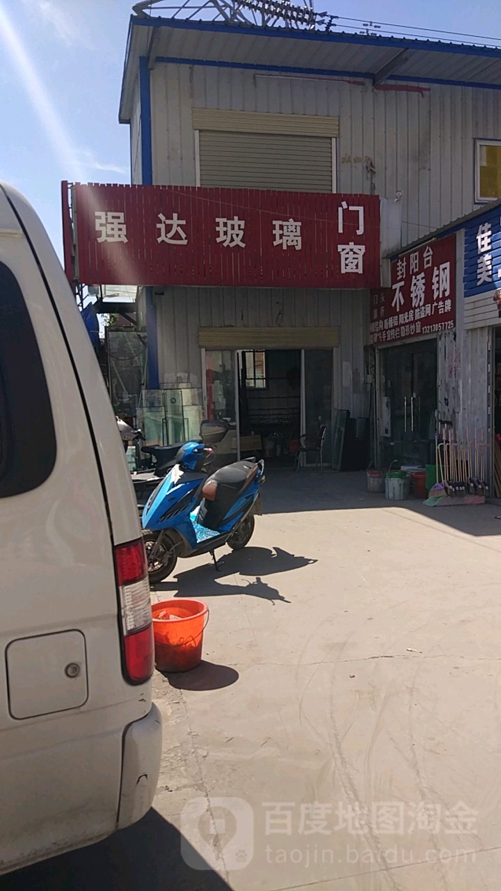 强达玻璃门窗(彩虹农贸综合市场店)