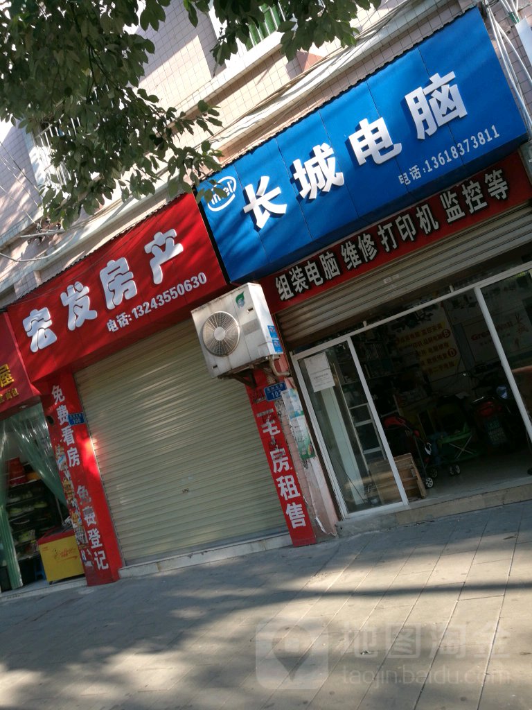 翔城电脑(大足的佳店)