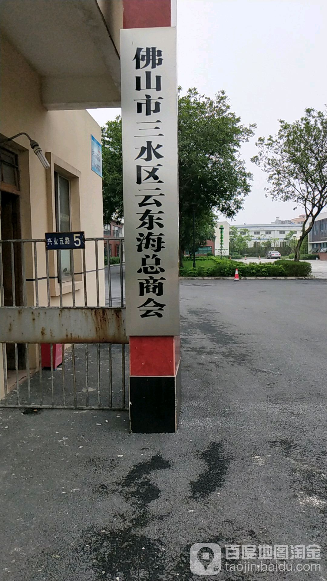 云东海街道