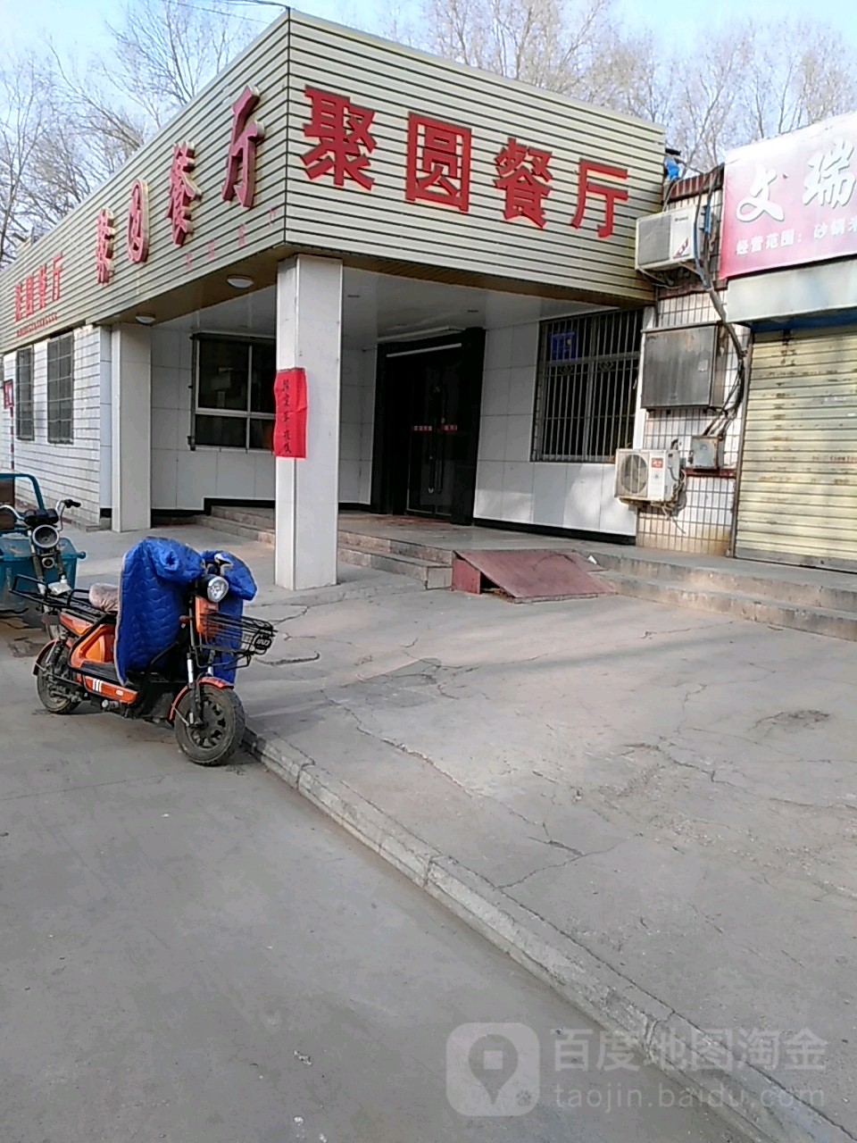 聚圆餐厅(银光路店)