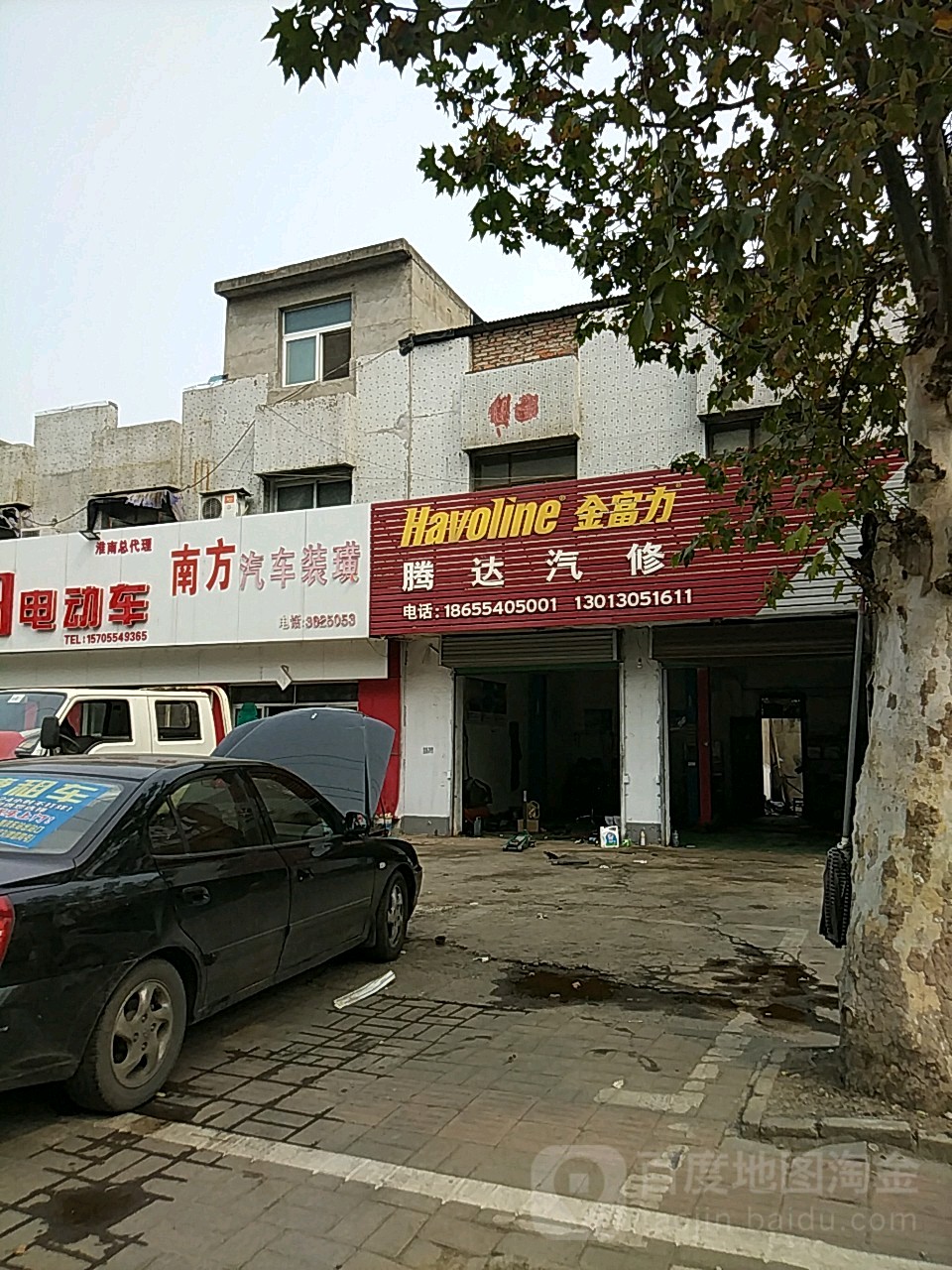 腾达汽修(水厂路店)