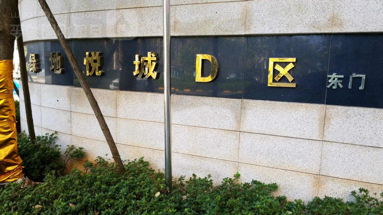 江西省南昌市红谷滩区绿地悦城D区(黄岗山路西)