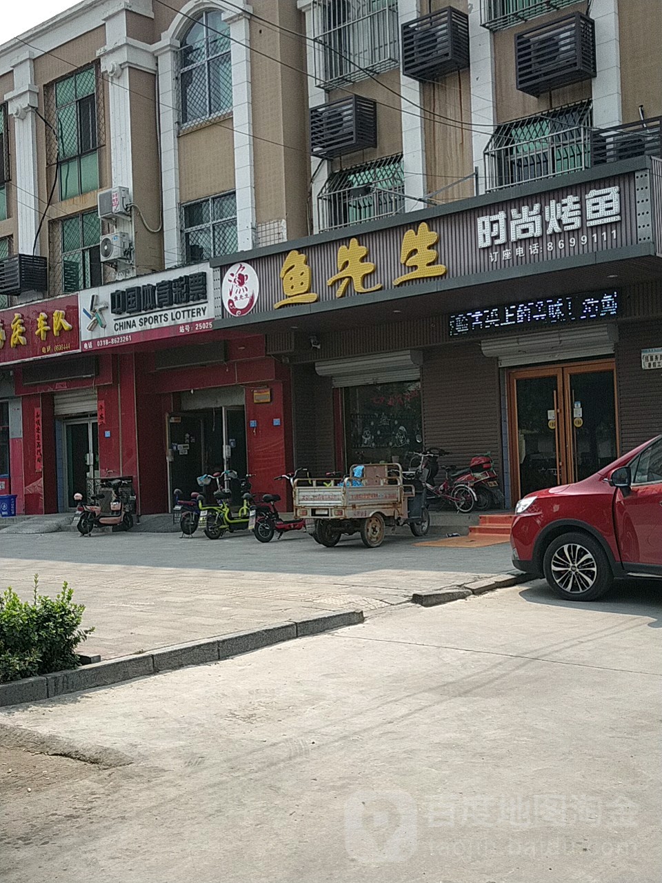 中国体育馆彩票(迎宾北大街店)