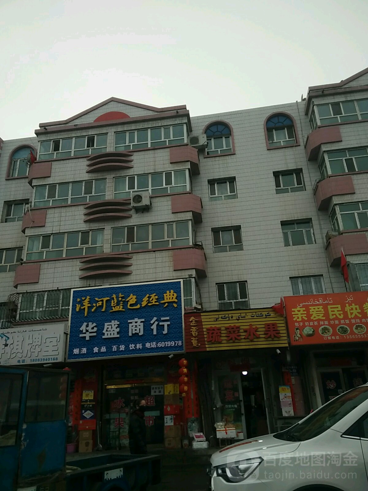 华盛商行(世纪大道北路店)