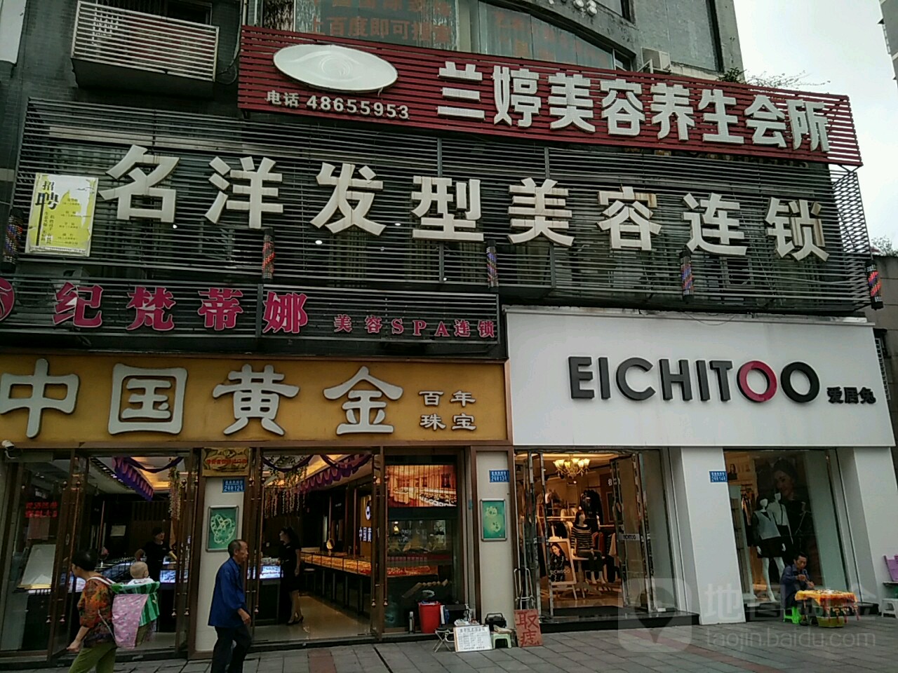 纪梵蒂纳美容SPA连锁