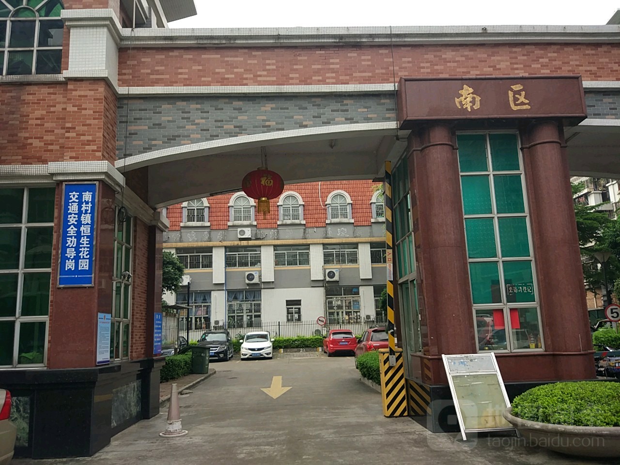番禺区 >> 住房标签: 小区房地产住宅区 南村镇恒生花园南区共多少人