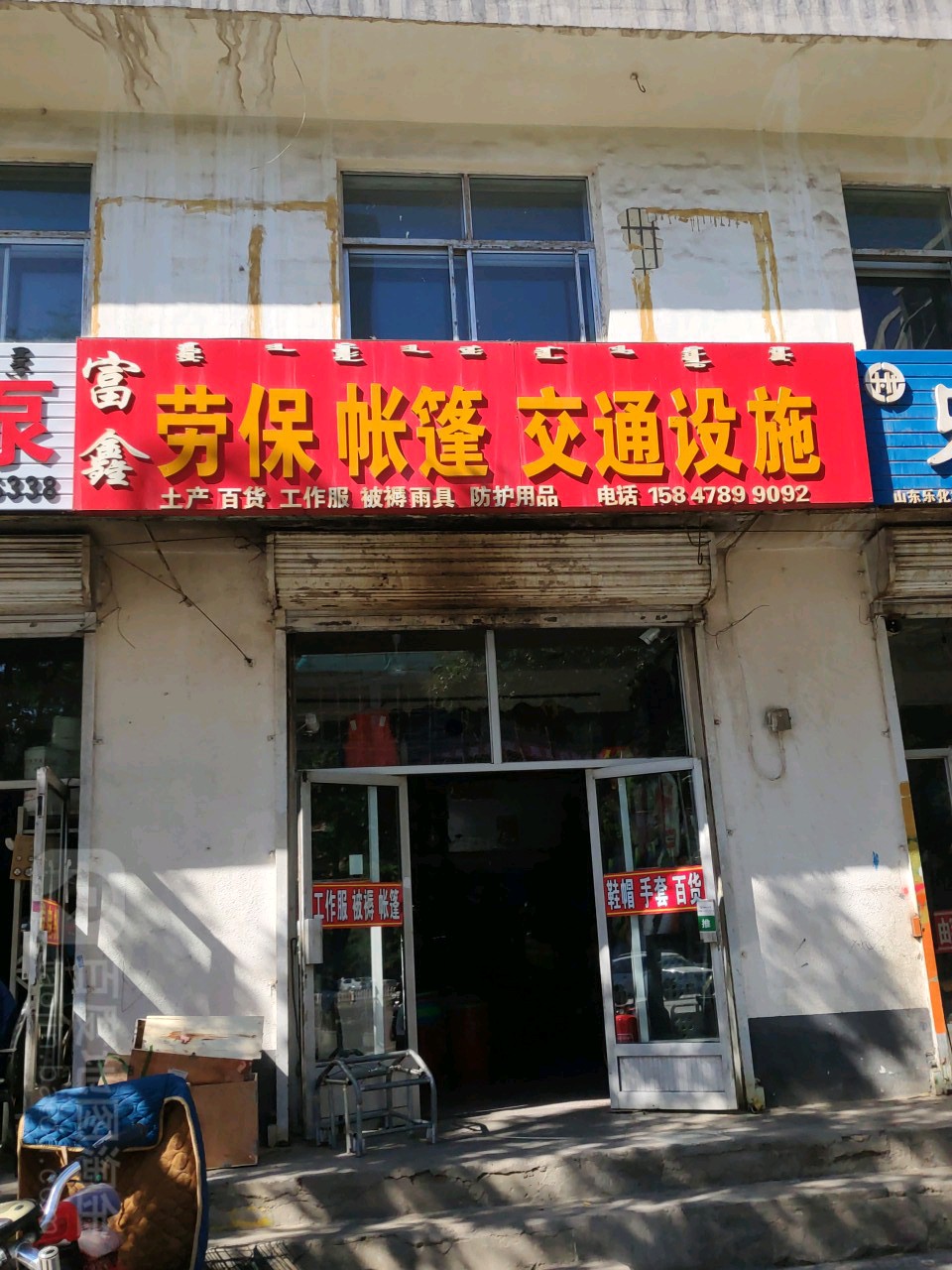 富鑫劳保帐篷交通设施