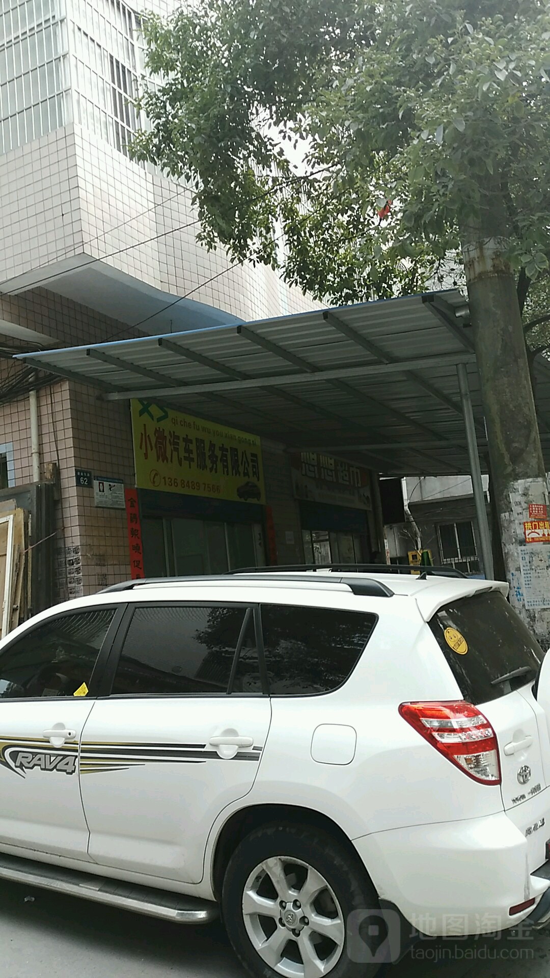 想想美食