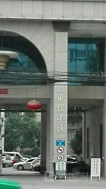 广电小区(泸康路)