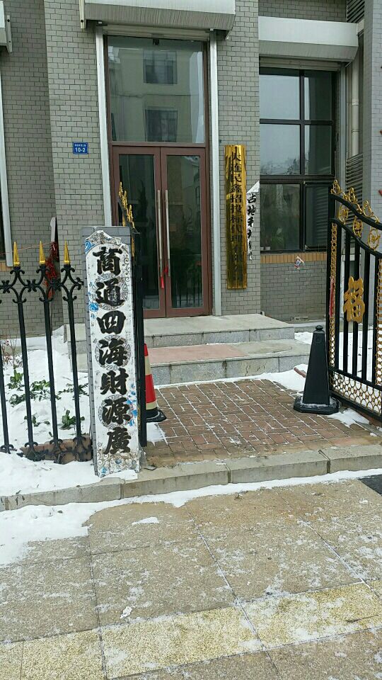 民鑫招标