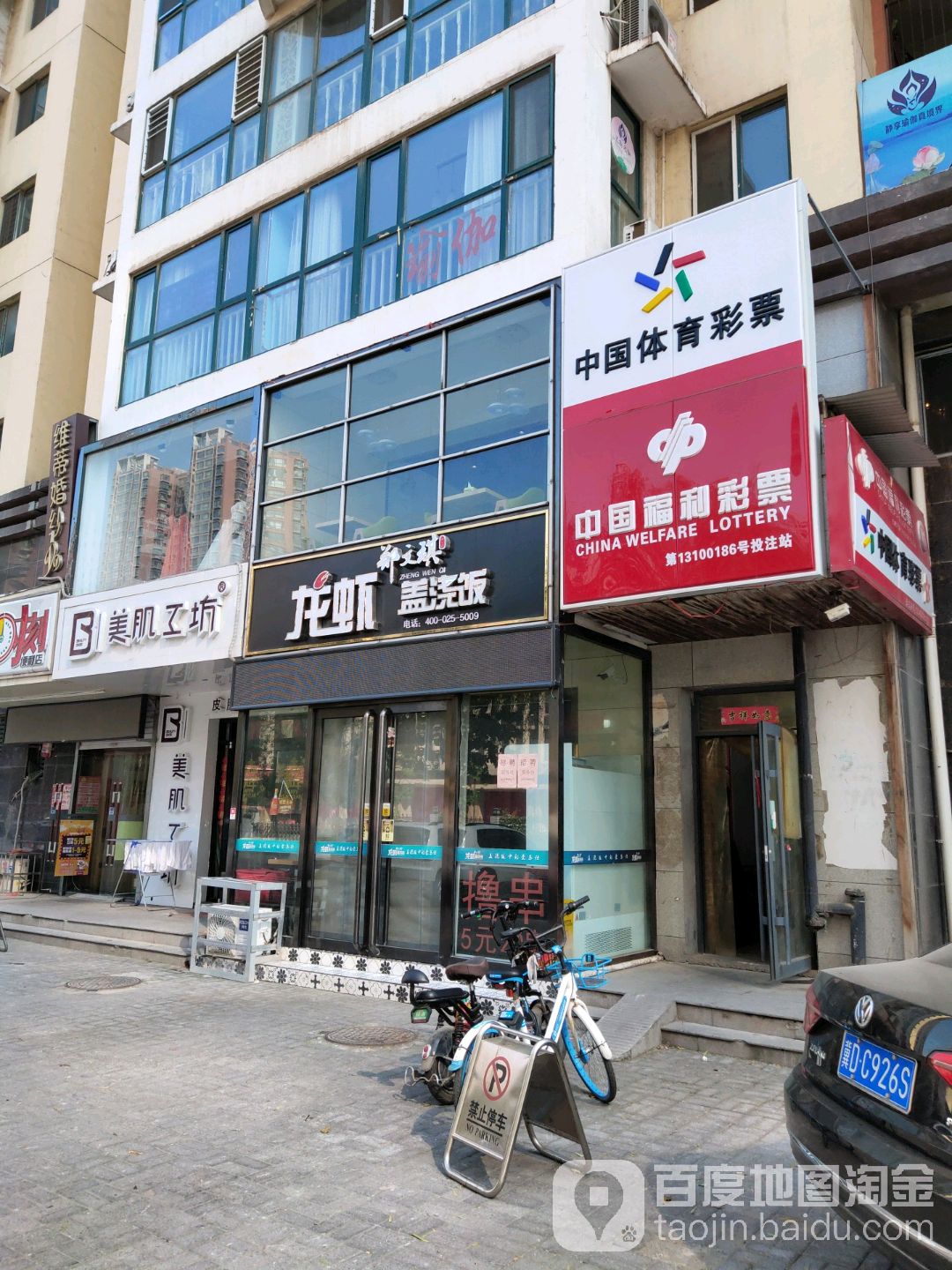 美肌工房皮肤管理(丛台北路店)