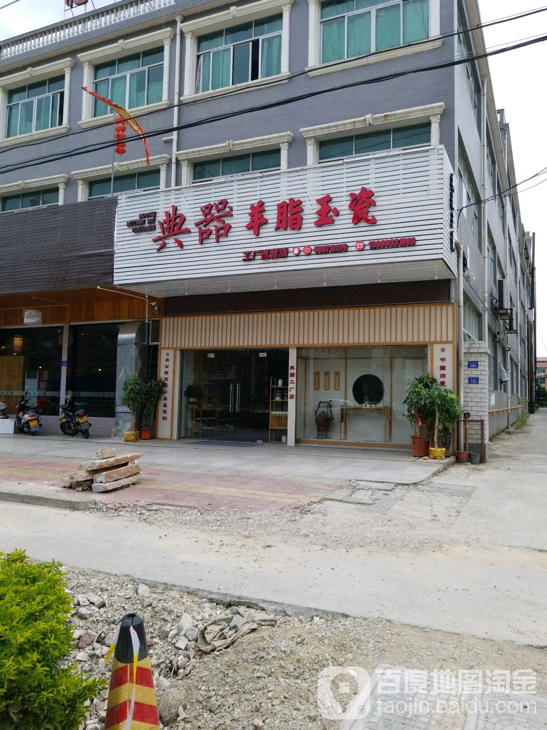 典器羊脂玉瓷(工厂直营店)