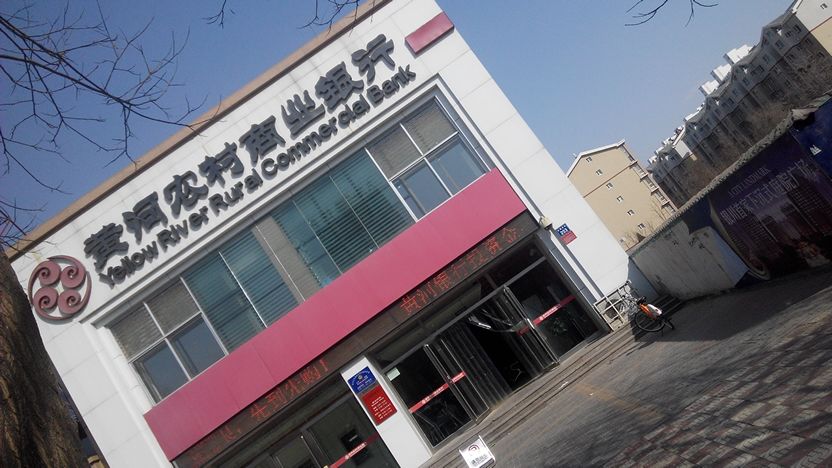 黄河农村商业银行24小时自助银行(正丰香格里支行),电话,路线,公交,地