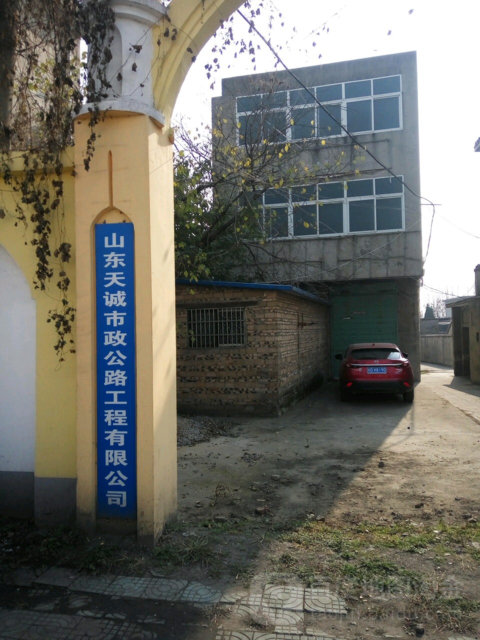 山东天诚市政公路工程有限公司