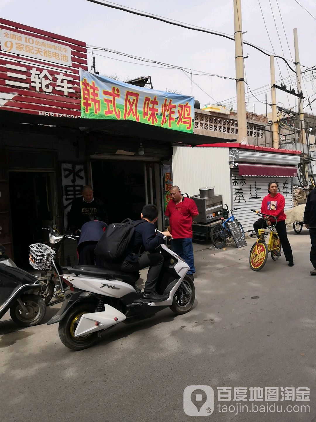 韩式风味炸鸡