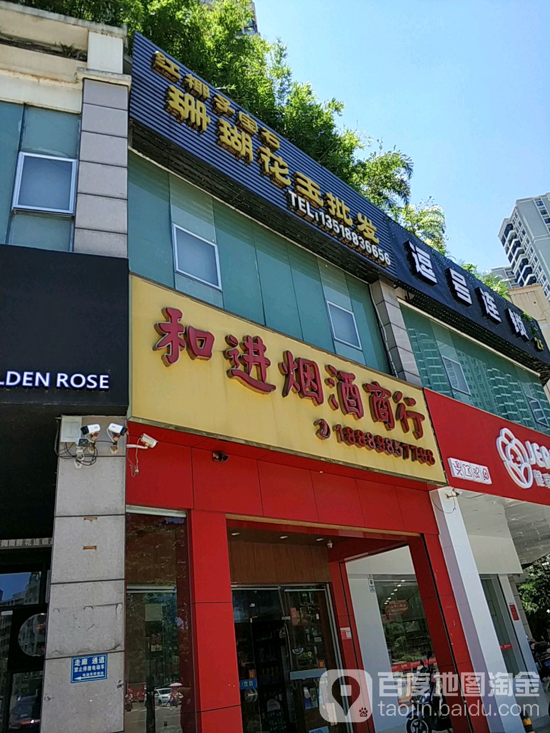 红椰子宝石珊瑚花玉批发