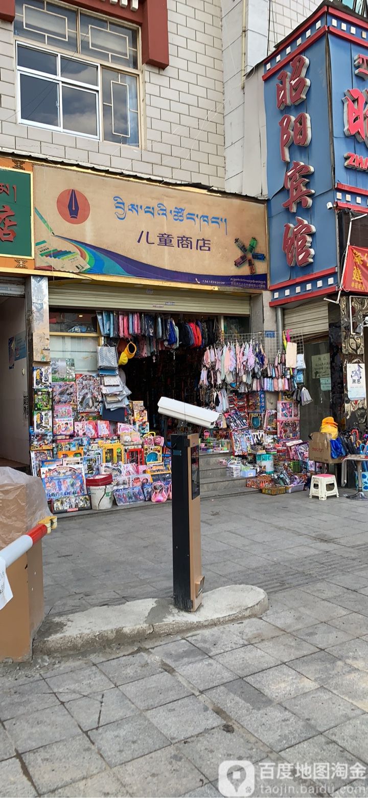 儿童商场