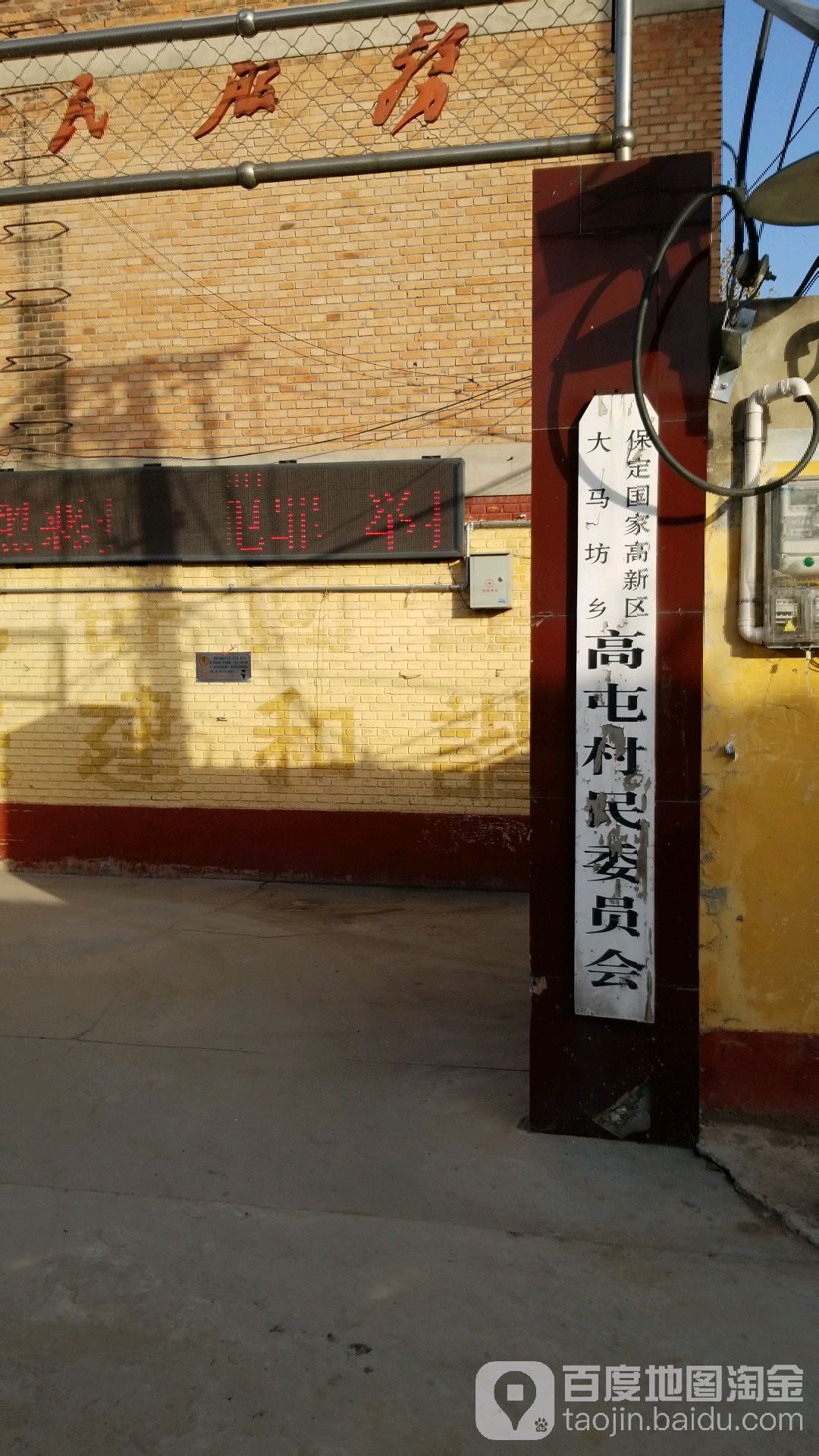 周庄村地名网_河北省保定市保定高新技术产业开发区大马坊乡周庄村