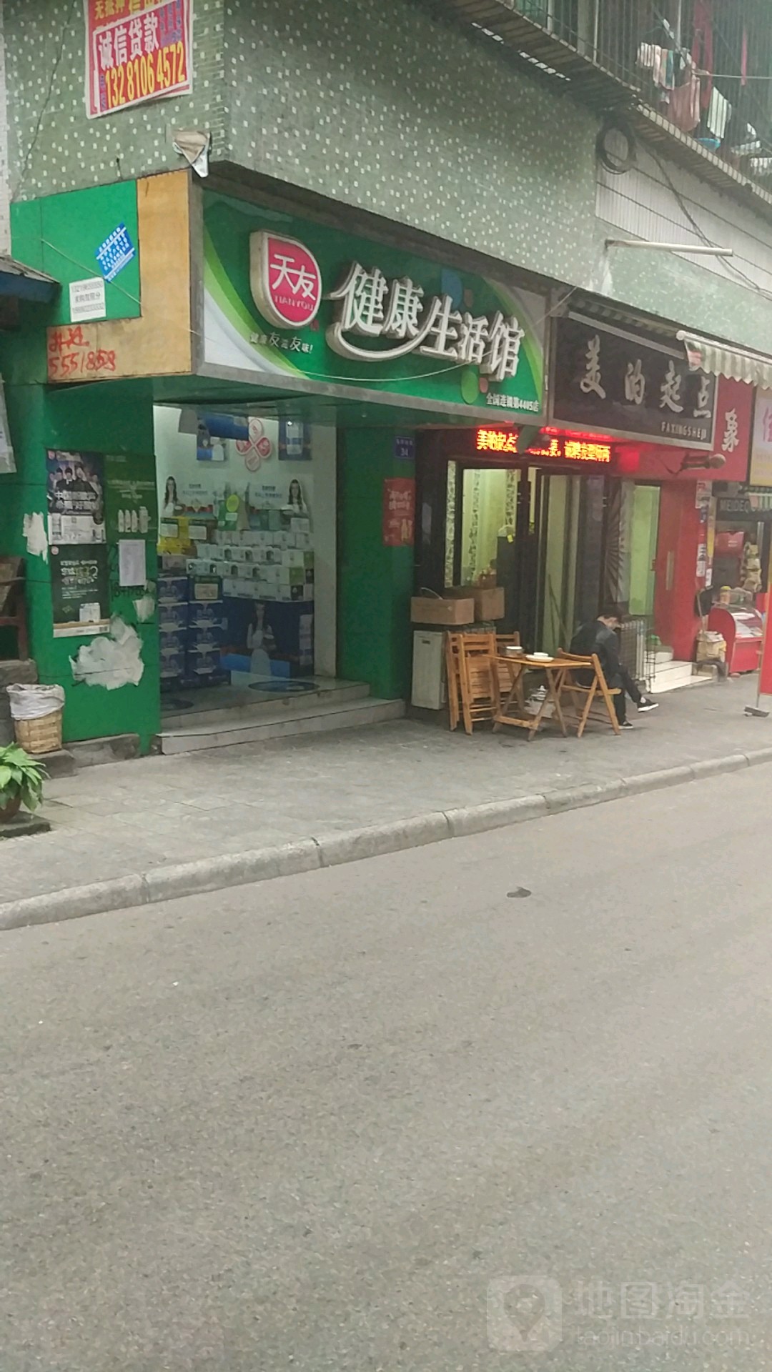 美的终点(苏宁自贡十字口店)