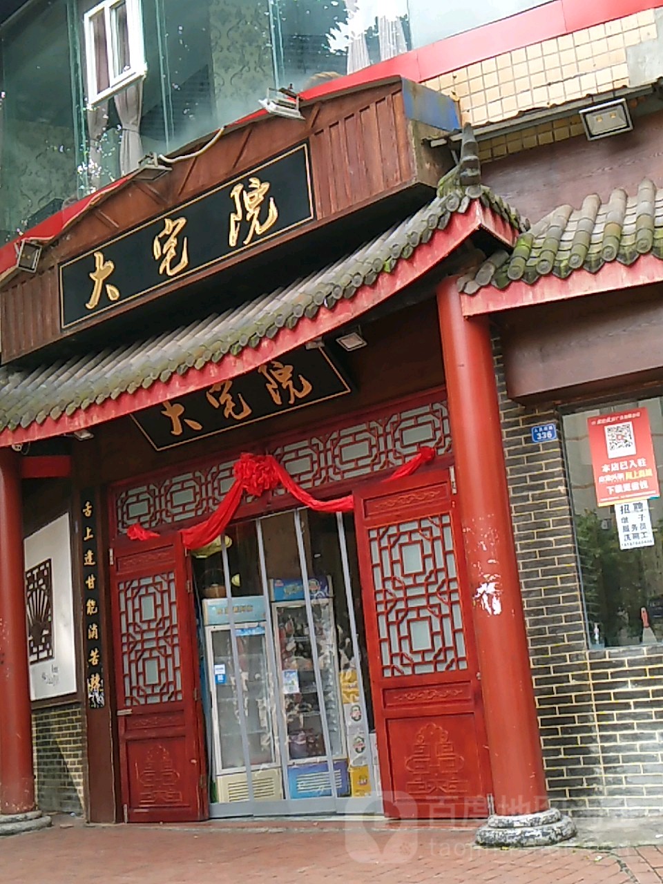 大究院(人民南路店)