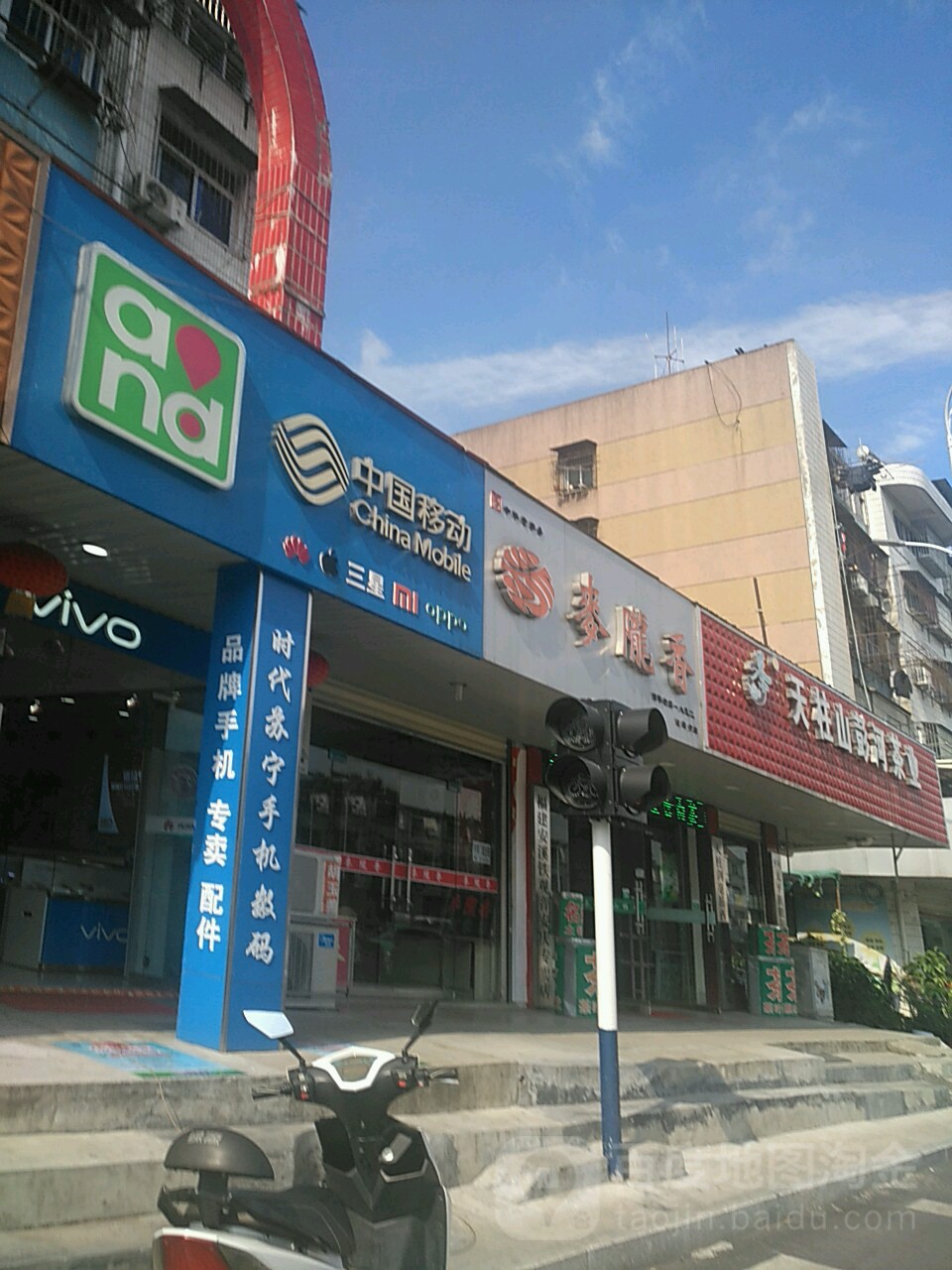 中国移动(广州路店)