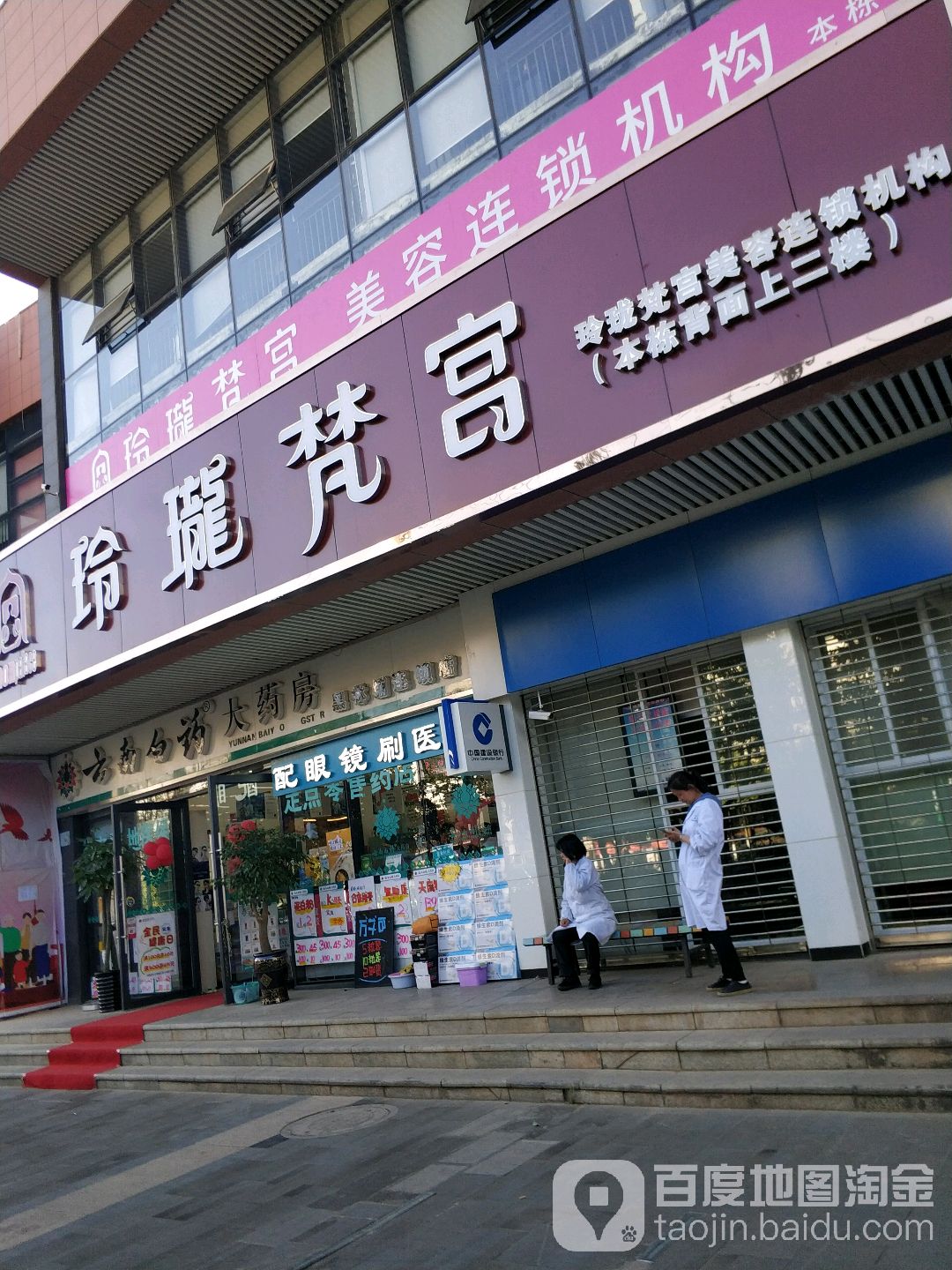 玲珑梵宫美容(中天店)