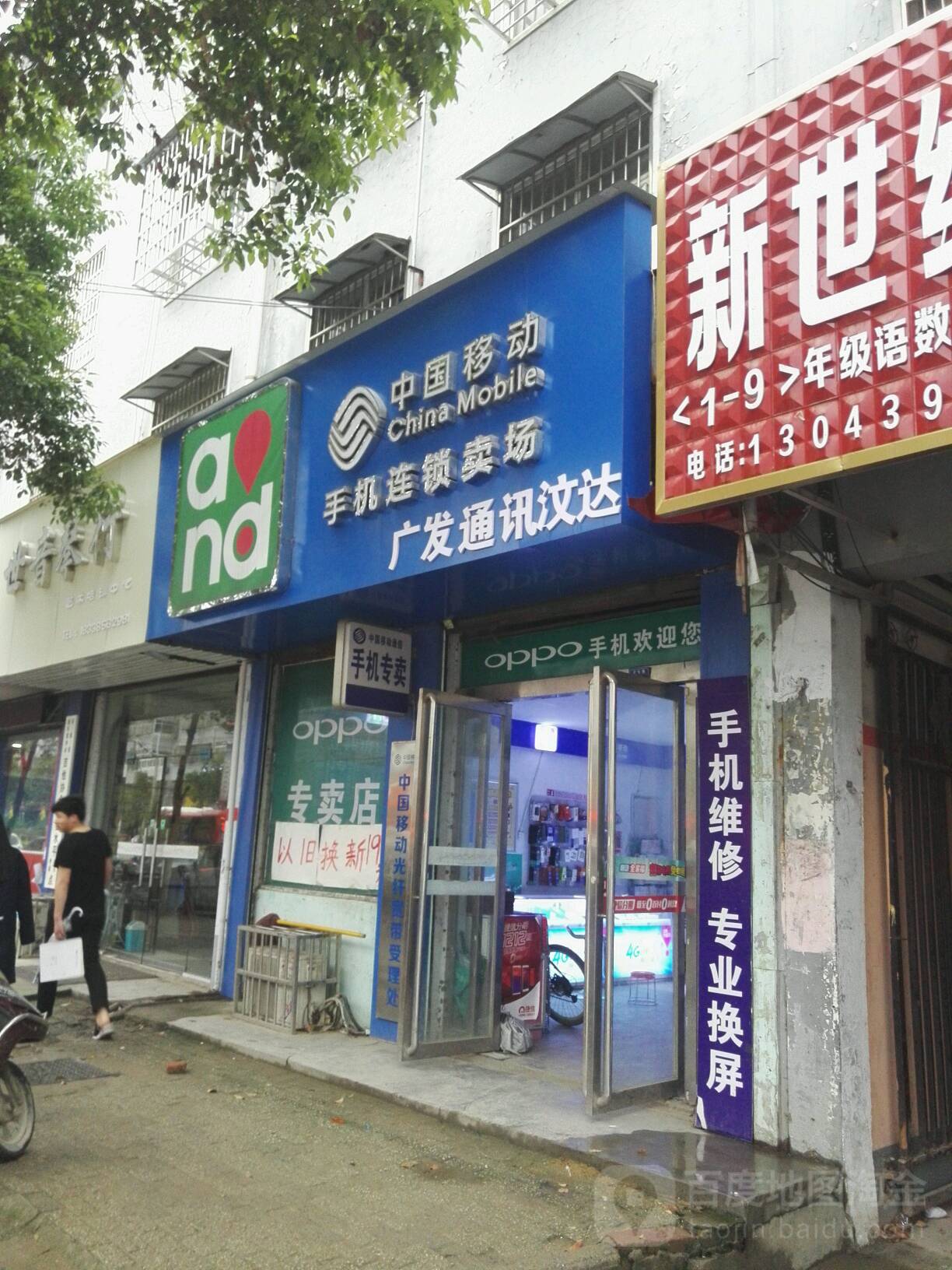 广发通讯汶达