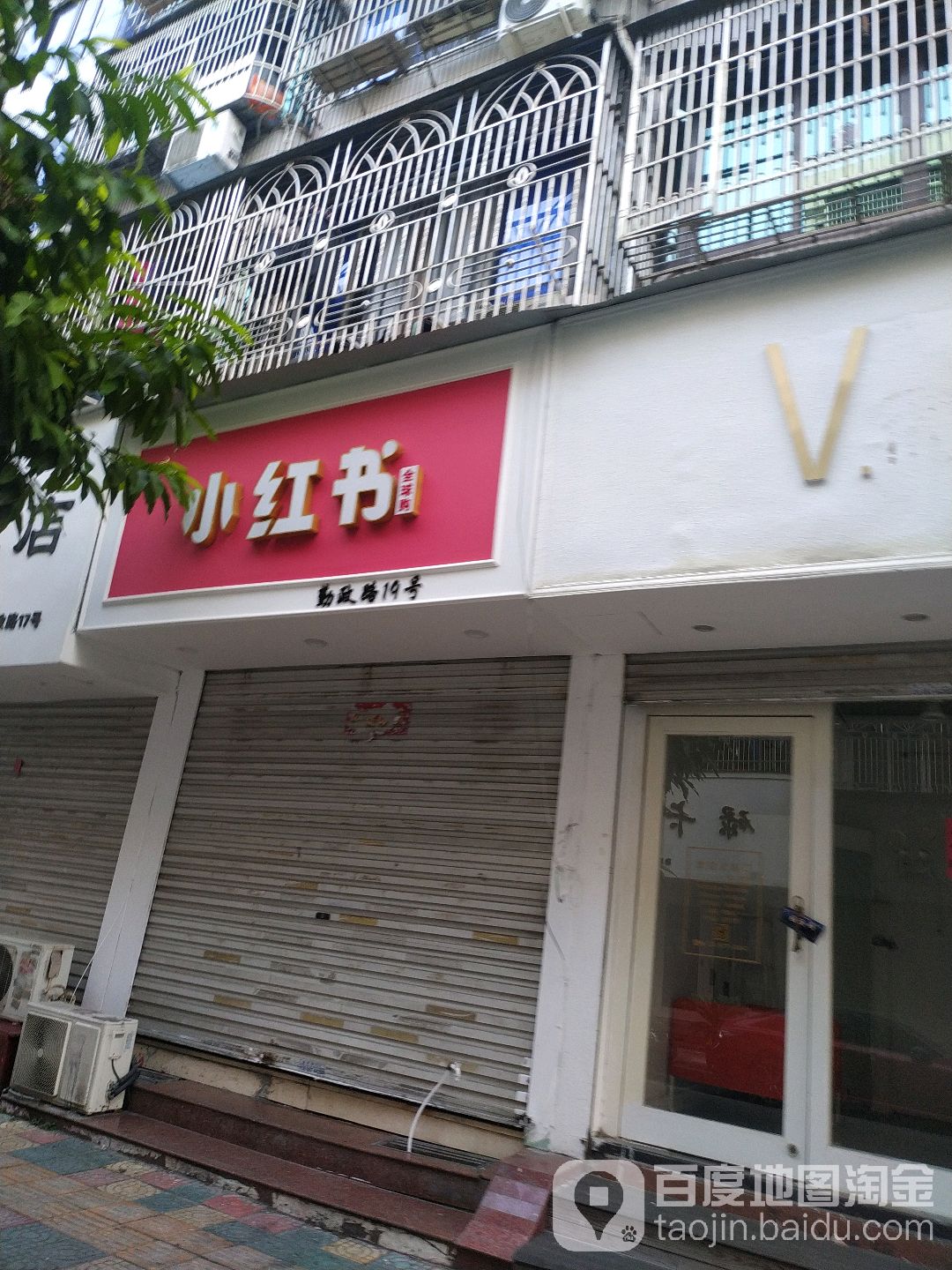红书总书