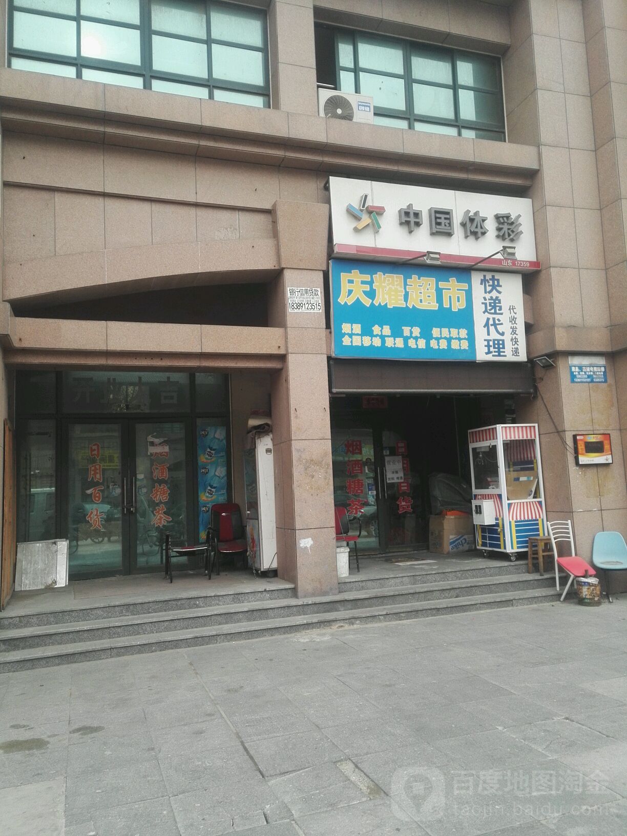 润红超市(蓝山小镇店)