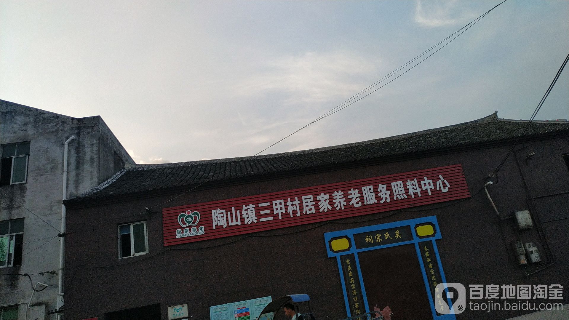 三甲村地名网_浙江省温州市瑞安市陶山镇三甲村资料简介