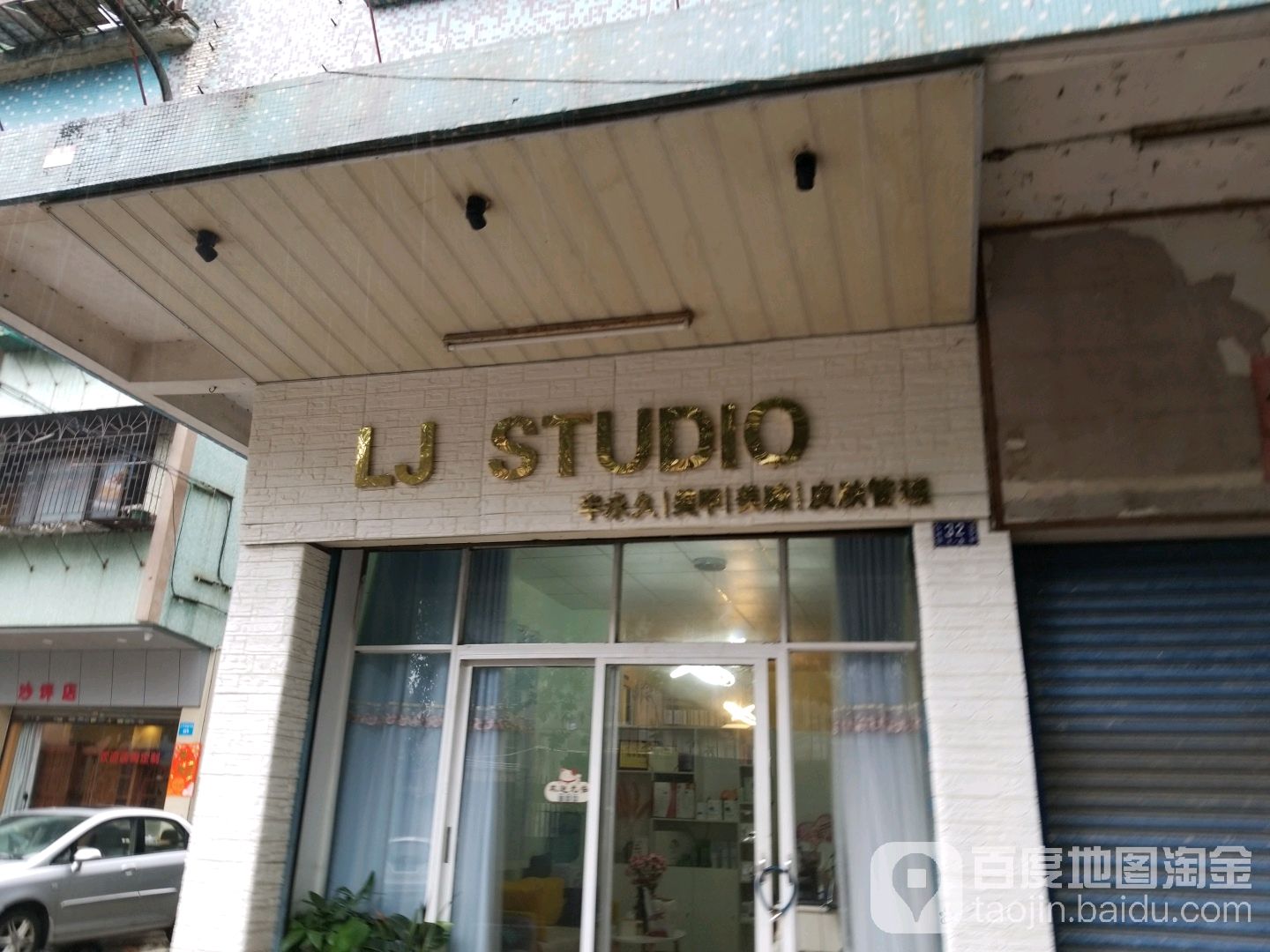 LJ STUDIO半永久美甲美睫