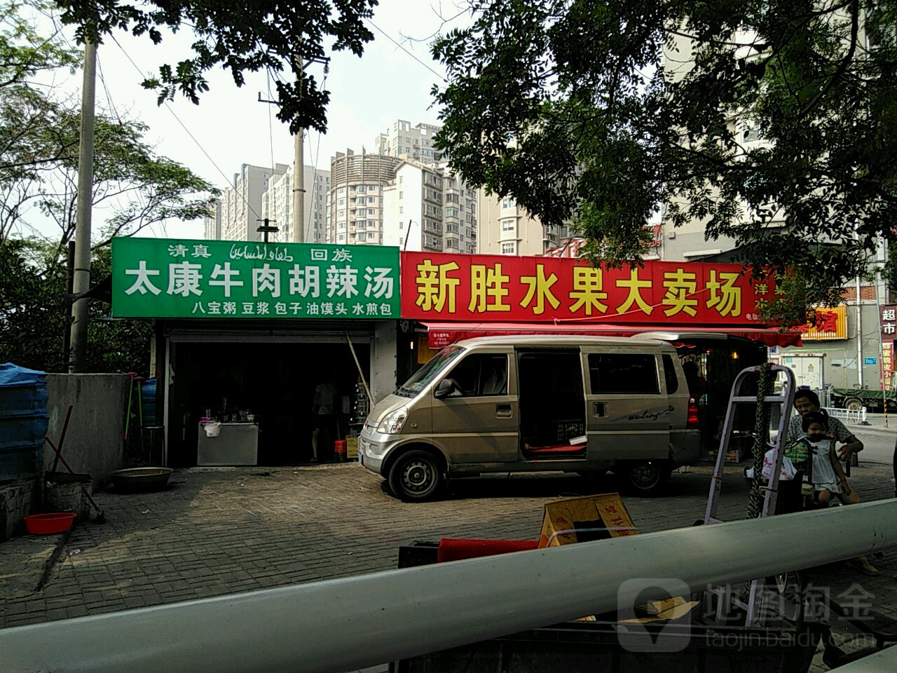 新胜水果大卖场(东三马路店)