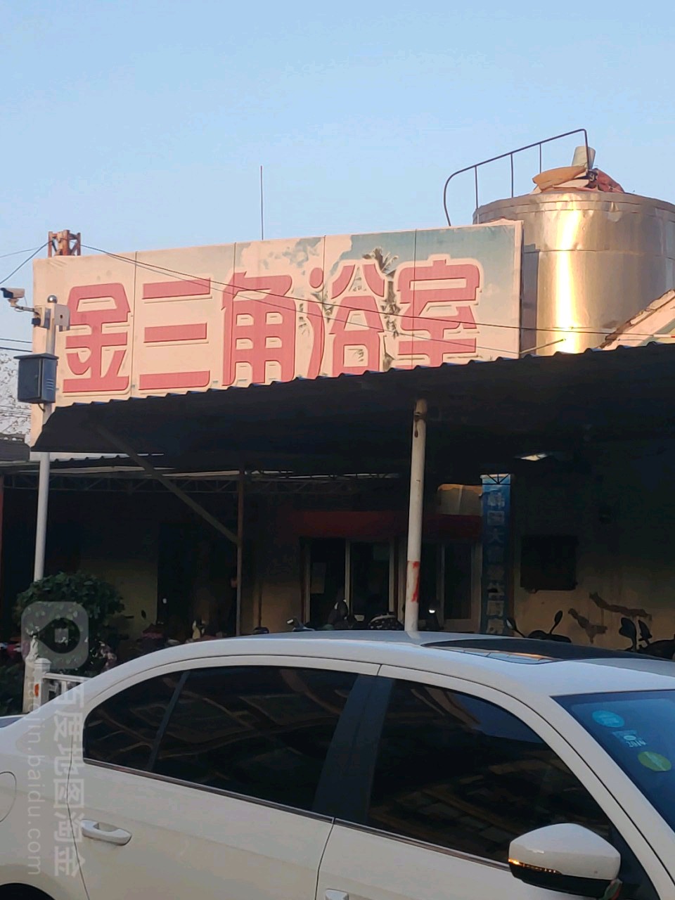 金三角浴室