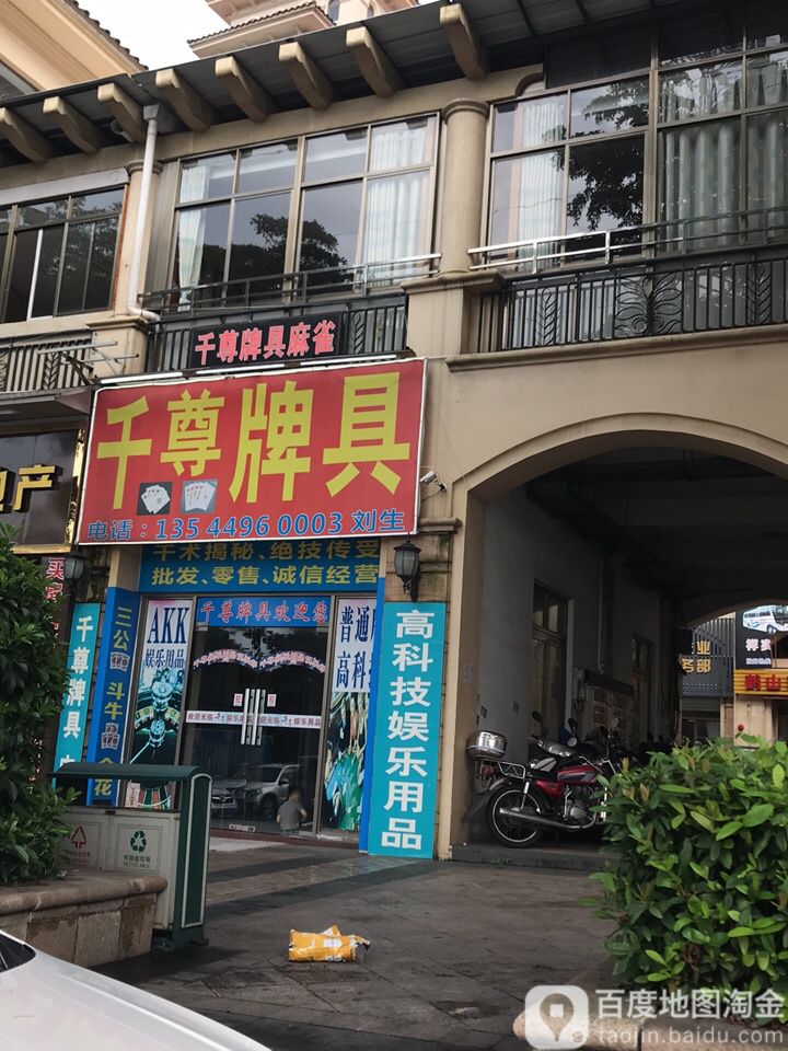 千尊麻将机