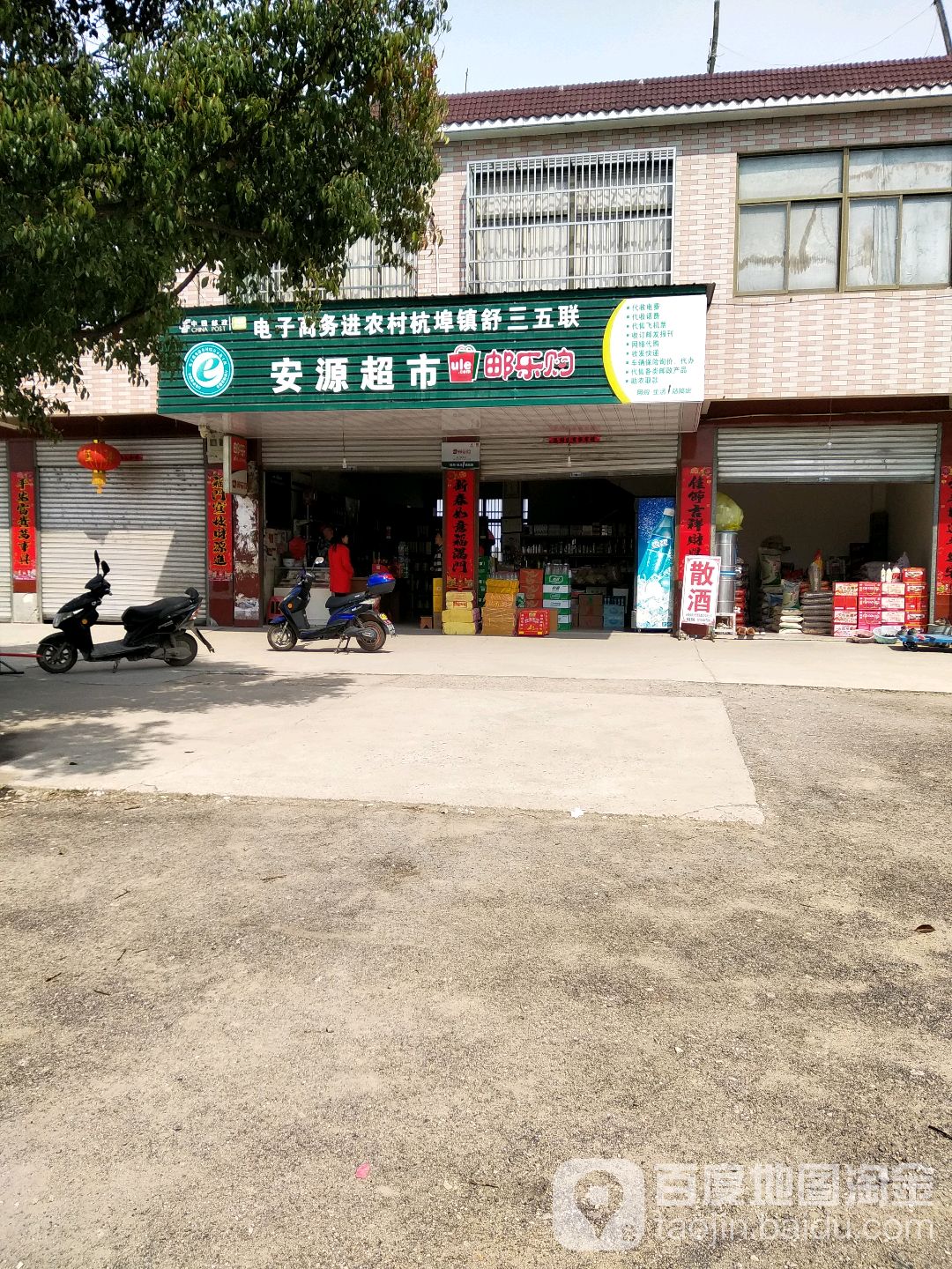 沐足饭店(天然苑西)