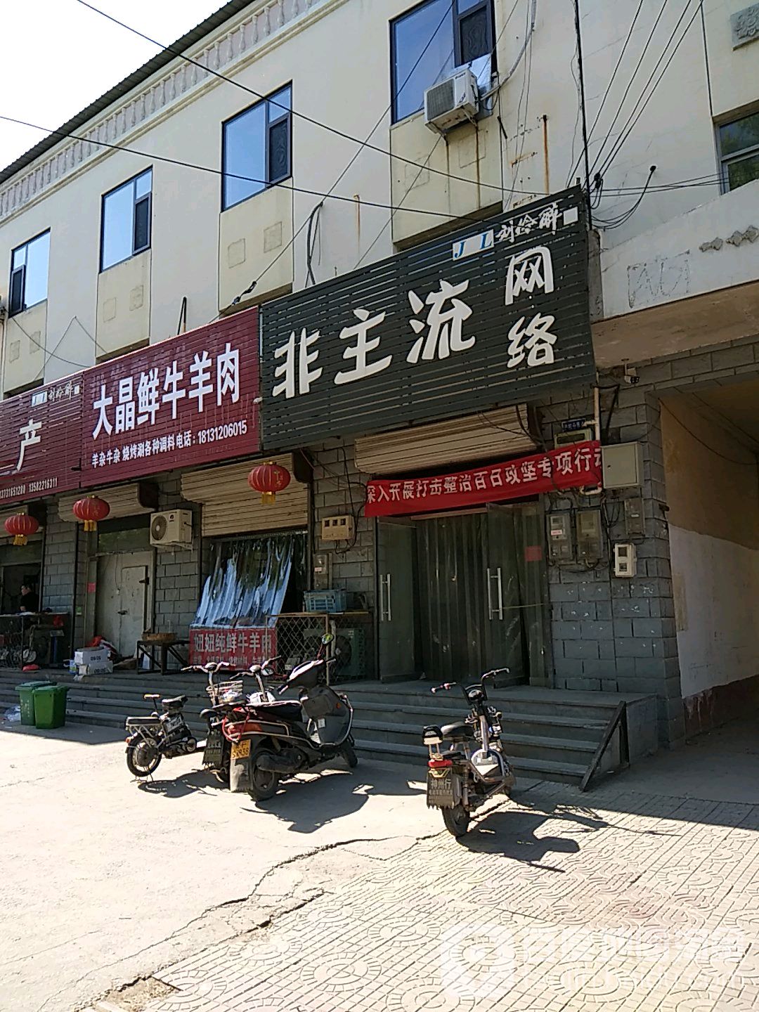 非主流冲浪者网吧(永兴东路店)