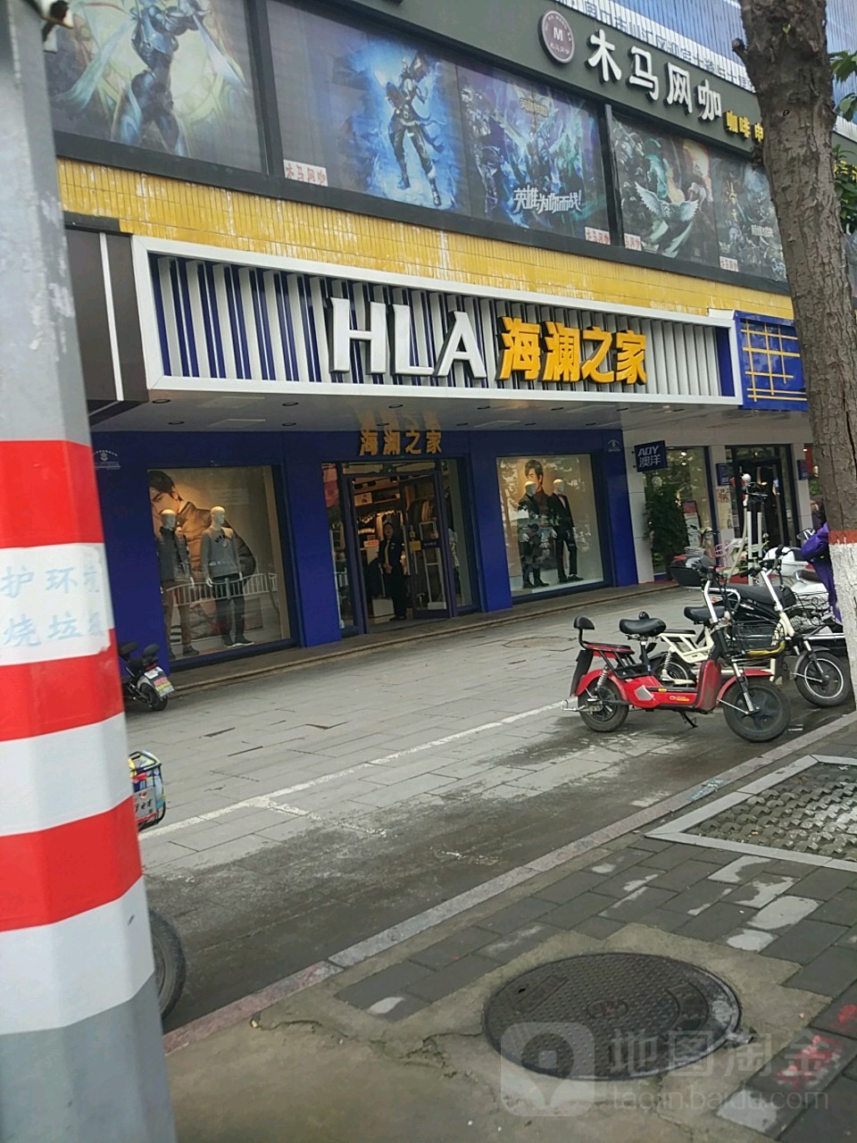 海澜之家(周口七一路店)