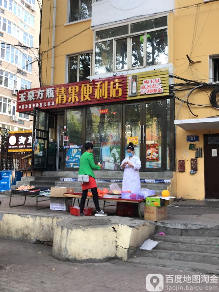 轻果便利店