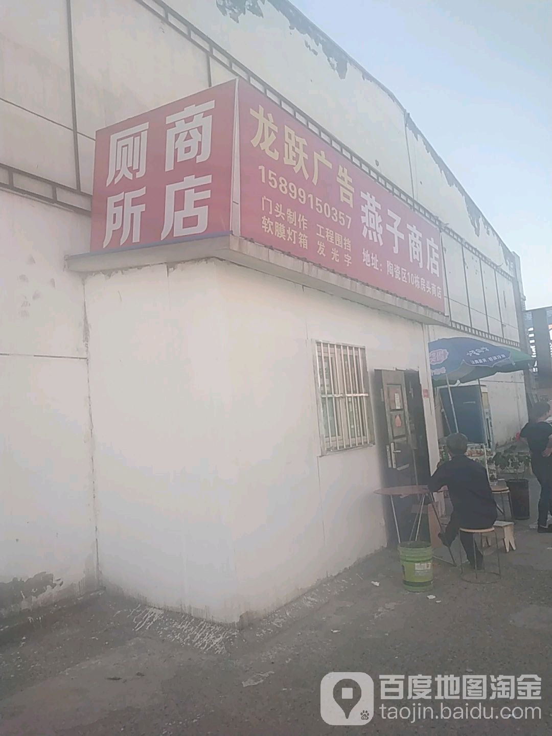 燕子商店