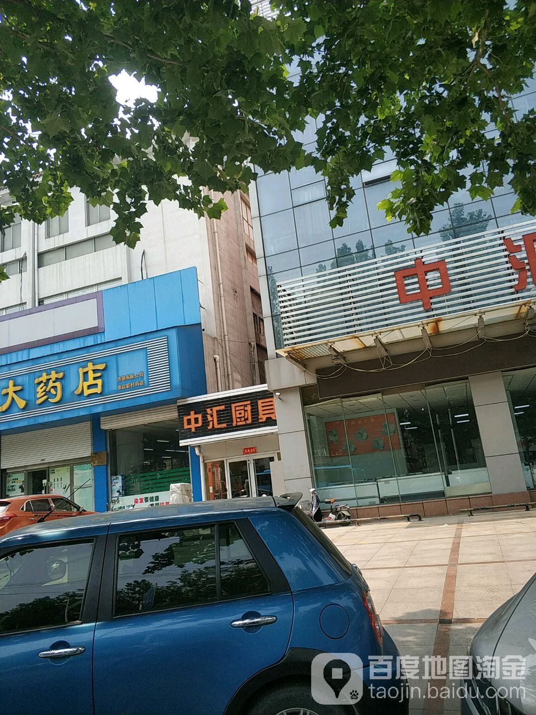 中汇厨具(淄博曙光医院东南)