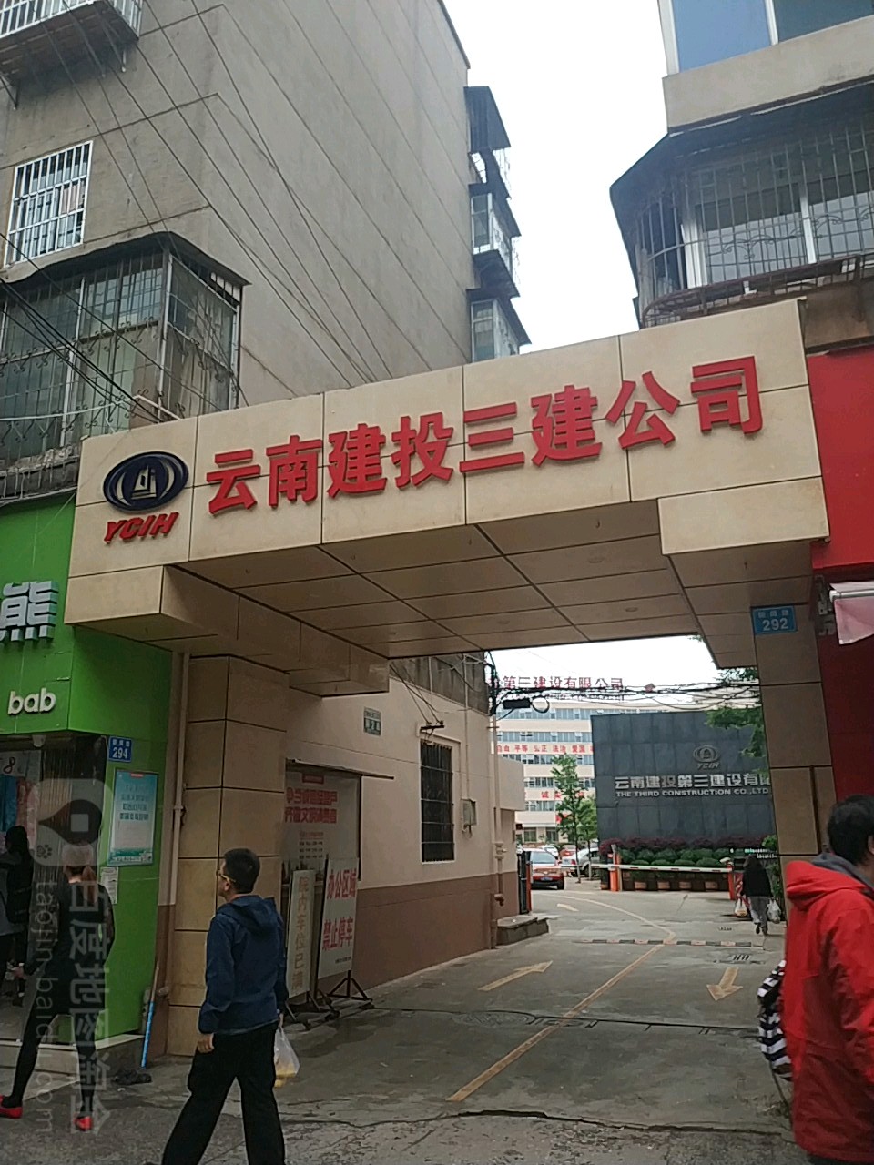 昆明市西山区新闻路新闻里社区北侧