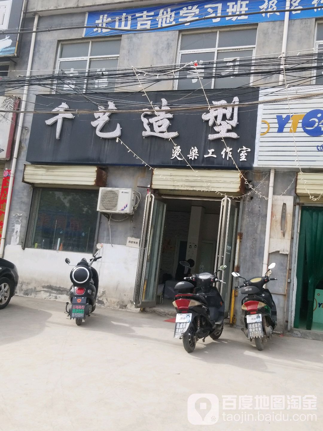 千艺造型