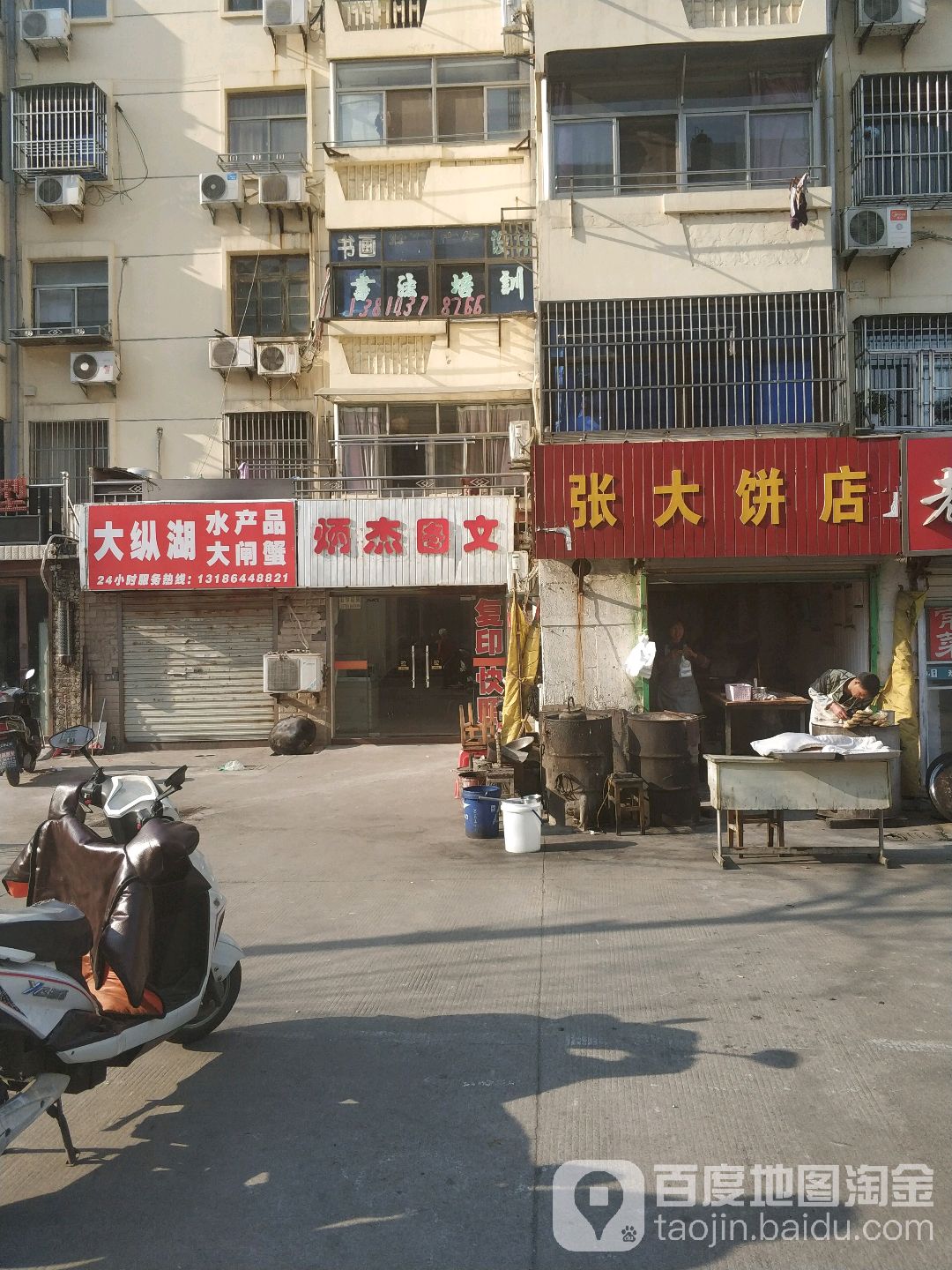 大众湖水产品
